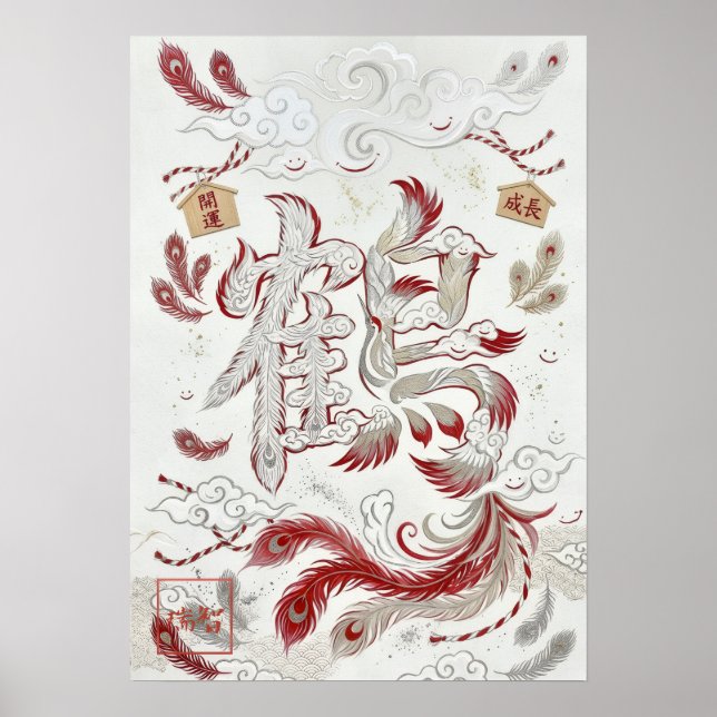 Tsuru: Crane, Longevity & Divine Grace Ar260050004 Poster (Framsidan)