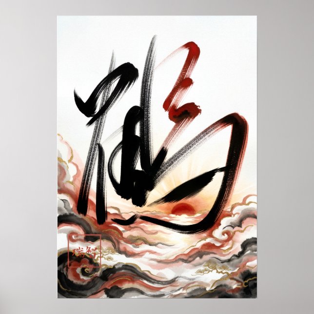 Tsuru: Crane, Longevity & Fresh Growth 260050003 Poster (Framsidan)