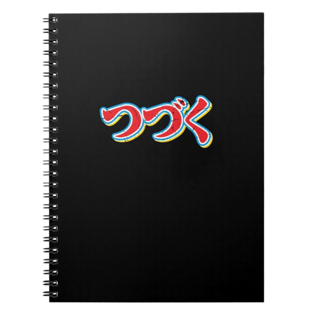 Tsuzuku Anteckningsbok (Framsidan)