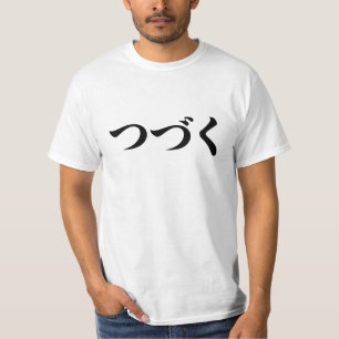 Tsuzuku ("att fortsättas") japanska Hiragana Tee