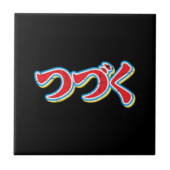 Tsuzuku Kakelplatta (Framsidan)