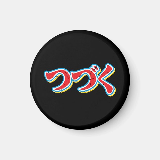 Tsuzuku Magnet (Framsidan)