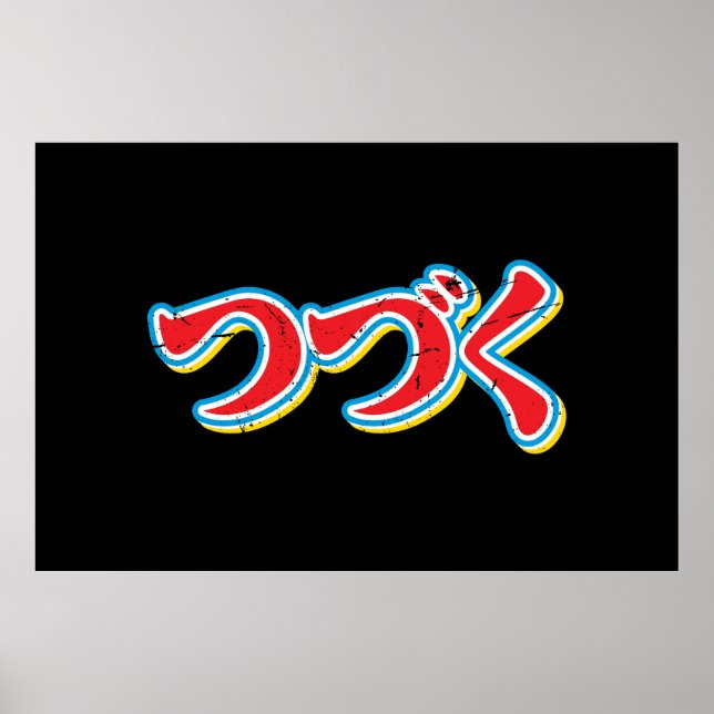 Tsuzuku Poster (Framsidan)