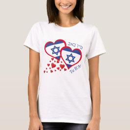 Tu B'Av ISRAEL FLAGGA Jewish Valentine T Shirt