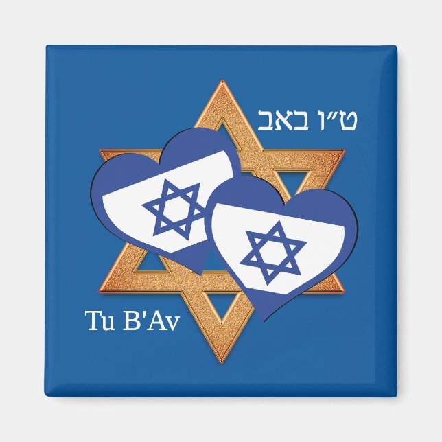 TU B'AV Valentine Jewish Day of Kärlek Magnet (Framsidan)