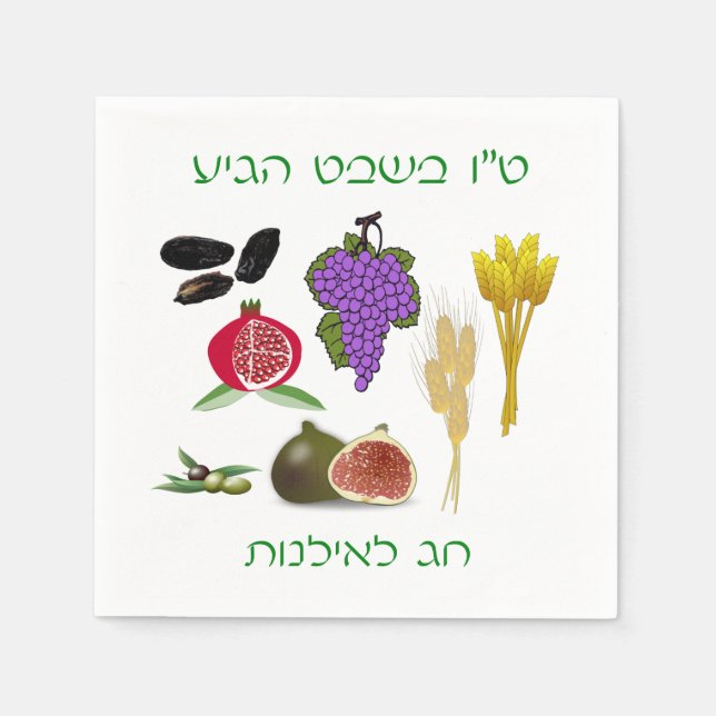 Tu Bishvat Pappersservett (Framsidan)