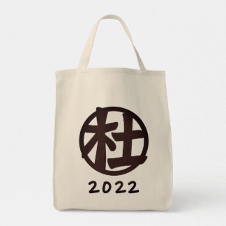 Tu-familjens återförening till påsen tygkasse