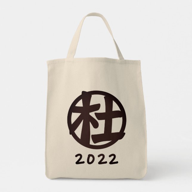 Tu-familjens återförening till påsen tygkasse (Baksida)