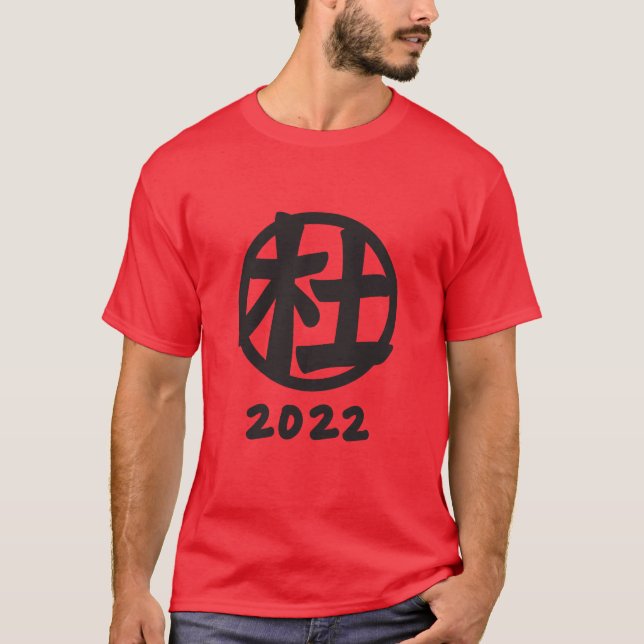 Tu Family Reunion 2022 T-shirt (Framsida)
