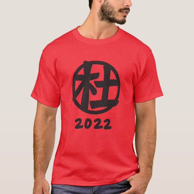 Tu Family Reunion 2022 T-shirt (Framsida)