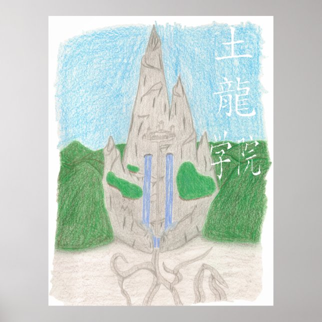 Tu Long Academy (med namn_chinese) Poster (Framsidan)