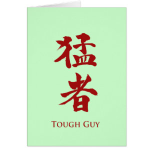 Tuff Guy in Kanji-brev Hälsningskort