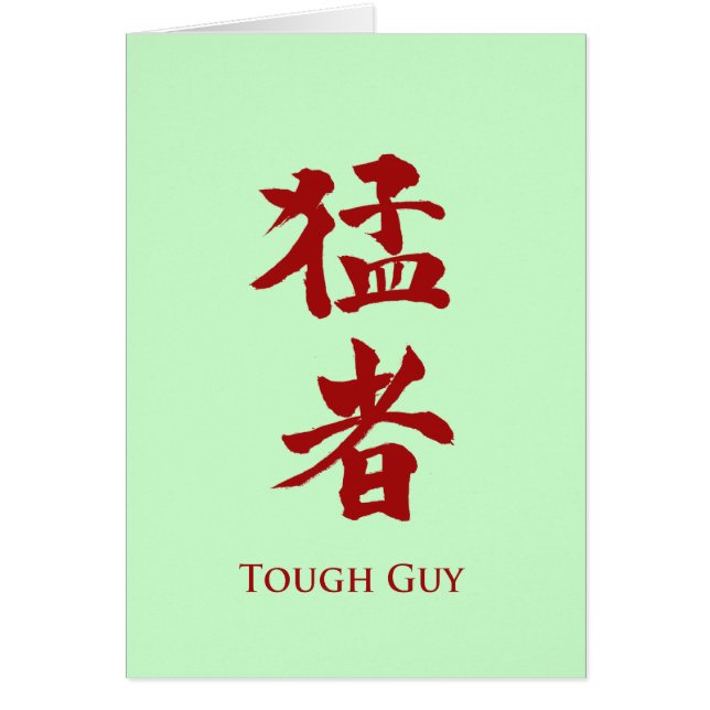 Tuff Guy in Kanji-brev Hälsningskort (Framsidan)