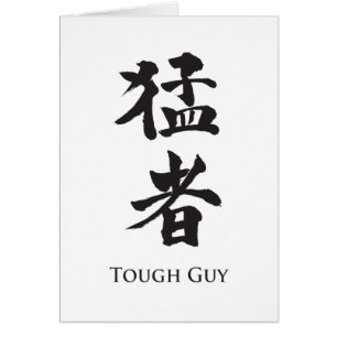 Tuff Guy in Kanji-brev Hälsningskort