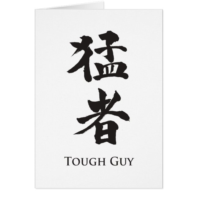 Tuff Guy in Kanji-brev Hälsningskort (Framsidan)