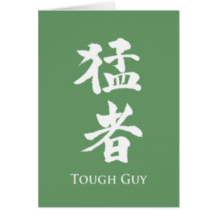 Tuff Guy in Kanji-brev Hälsningskort
