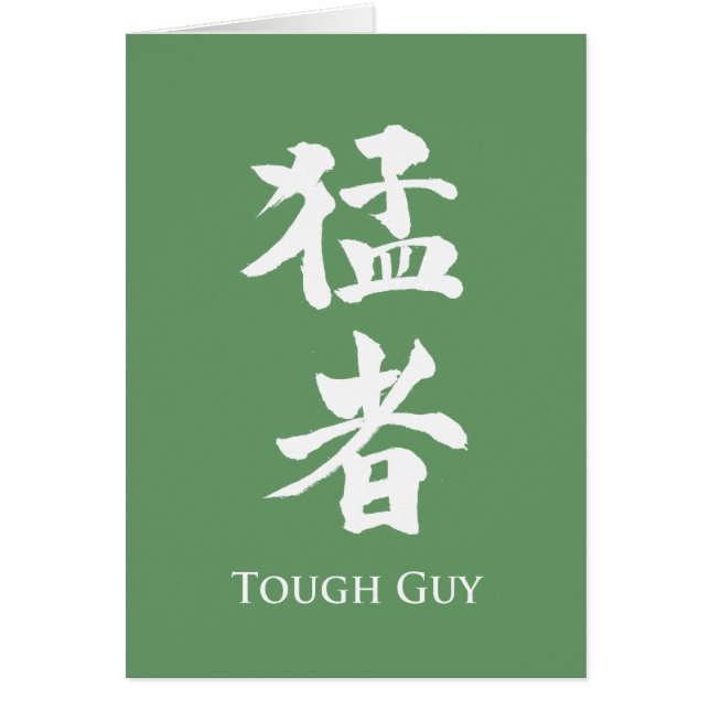 Tuff Guy in Kanji-brev Hälsningskort (Framsidan)