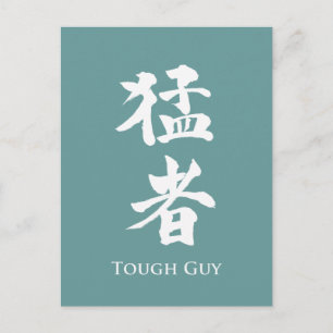 Tuff Guy in Kanji-brev Vykort