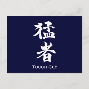 Tuff Guy in Kanji-brev Vykort
