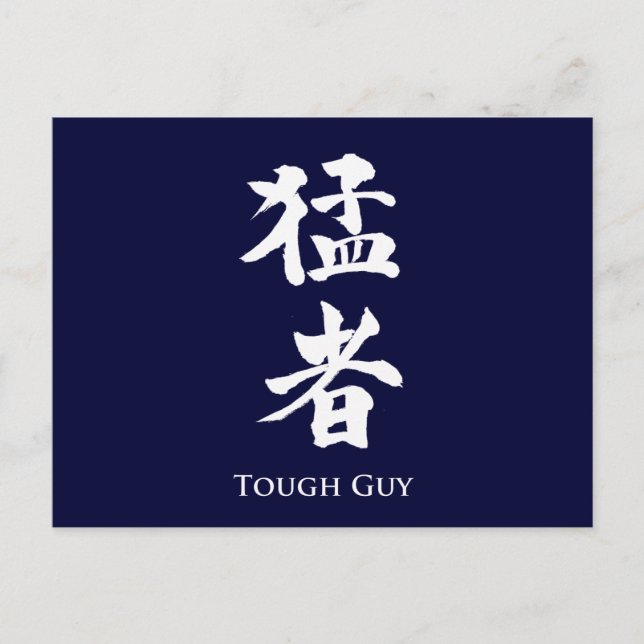 Tuff Guy in Kanji-brev Vykort (Framsida)