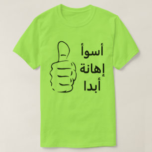 Tum up och den värst förolämpningen någonsin i t shirt