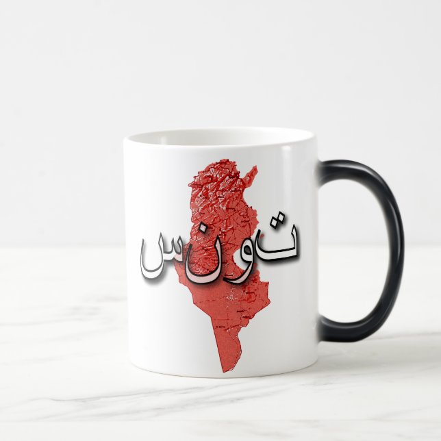 Tunisien Magisk Mugg (Höger)