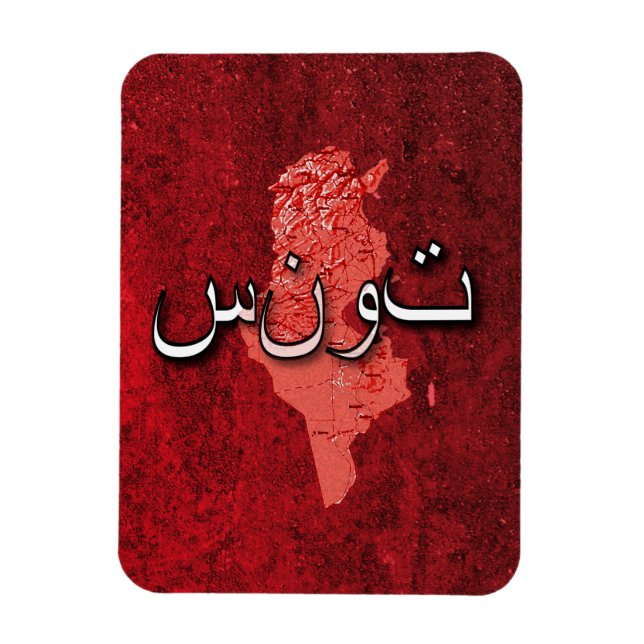 Tunisien Magnet (Vertikal)