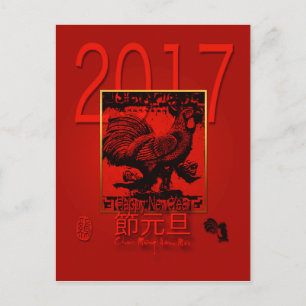 Tupp År 2017 Hälsning på vietnamesiskt vykort