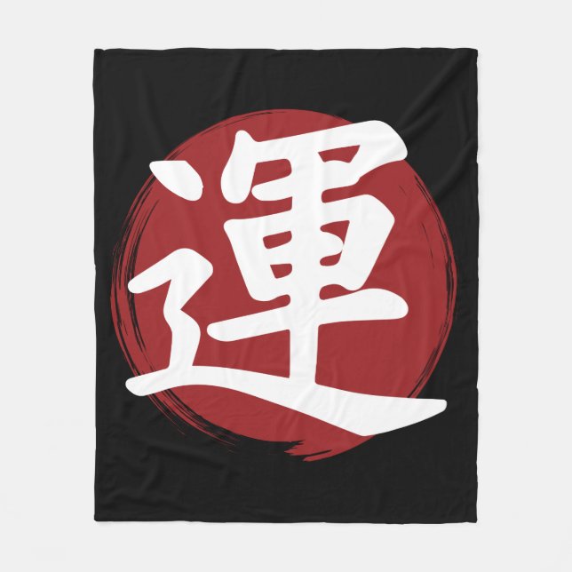 Tur Kanji Symbol Japansk calligrafi Fleecefilt (Framsidan)