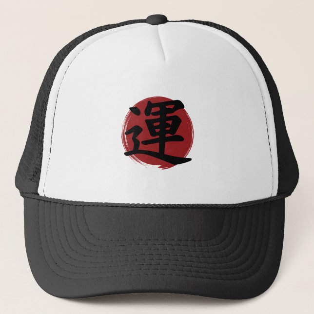 Tur Kanji Symbol Japansk calligrafi Keps (Framsida)