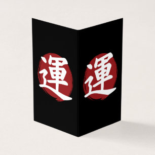 Tur Kanji Symbol Japansk calligrafi Kort