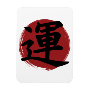 Tur Kanji Symbol Japansk calligrafi Magnet