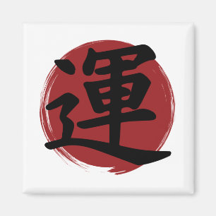 Tur Kanji Symbol Japansk calligrafi Magnet