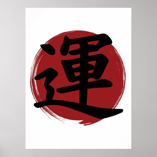 Tur Kanji Symbol Japansk calligrafi Poster (Framsidan)
