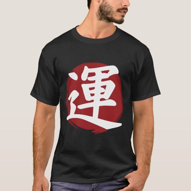 Tur Kanji Symbol Japansk calligrafi T Shirt (Framsida)