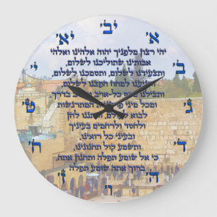 Turierbön på Hebrew Tefilat HaDecch Stor Klocka