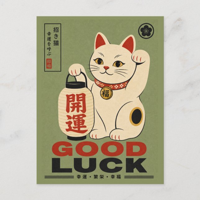 Turkatta Katt Retro Japansk Maneki Neko Konst Vykort (Framsida)