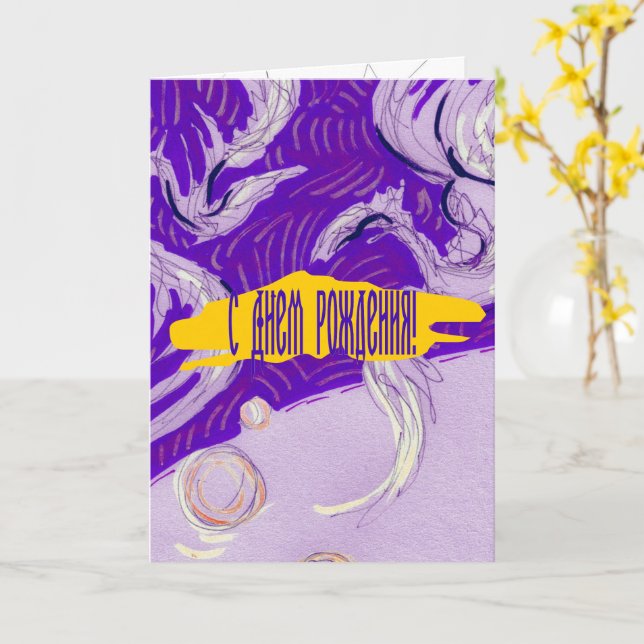 Två drakar, tre Sol Kort (Gul blomma)