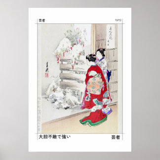 Två Geisha-kvinnor | Japansk klassisk konst Canvas Poster