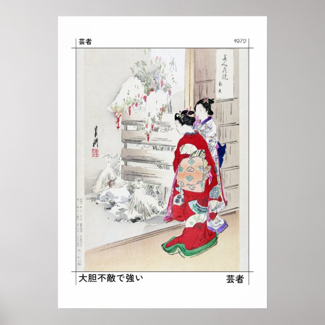 Två Geisha-kvinnor | Japansk klassisk konst Canvas Poster (Framsidan)
