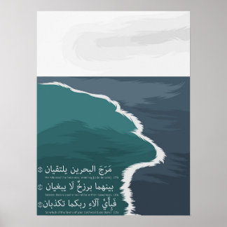 Två hav Quran Verse Poster