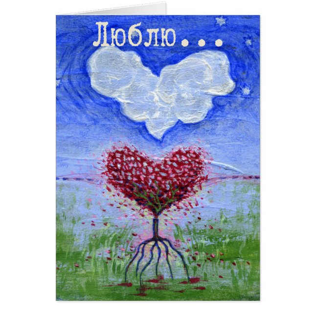 Två Hearter Russian Kärlek Surrealist Art Hälsningskort (Framsidan)