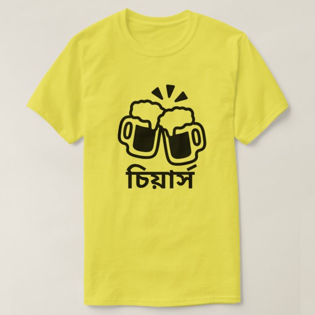 Två öl och jubel i Bengali (চিয়ার্স) T Shirt (Design framsida)