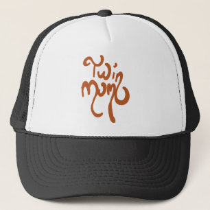 tvilling- mammahatt keps