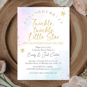 Twinkle Little Star Gender Reveal Dreamy Himmel Inbjudningar