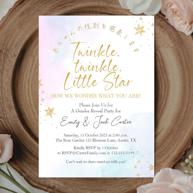 Twinkle Little Star Gender Reveal Dreamy Himmel Inbjudningar (An aesthetic twinkle star gender reveal invitation with pink and blue watercolor paintings)