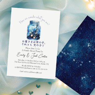 Twinkle Little Star Gender Reveal Starry Flaska Inbjudningar