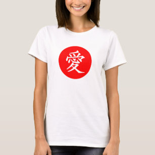 Typografisk t-skjorta för Japan flaggakärlek T Shirt