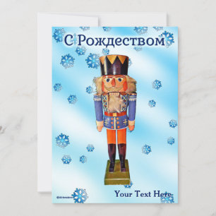 Tyska Nutcracker - С Р о ж т д е с budgivningsår