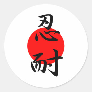 Tyst lidande - Nintai Runt Klistermärke